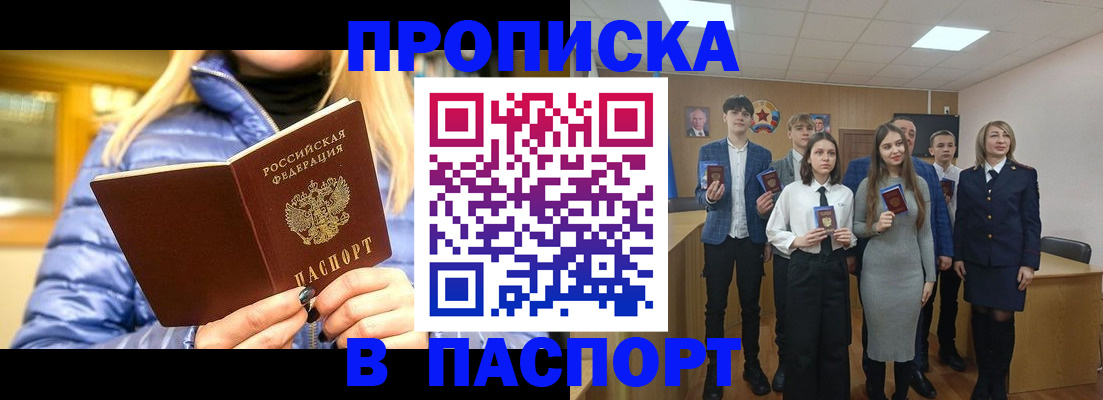 временная регистрация поиск в Евпатории